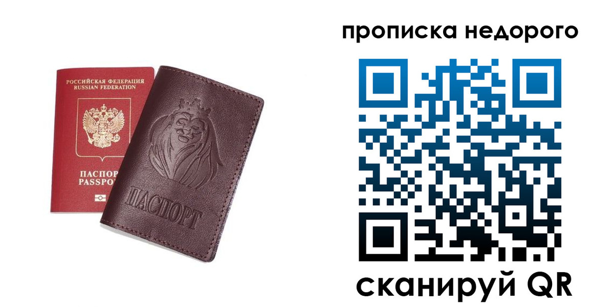 временная регистрация поиск в Владикавказе