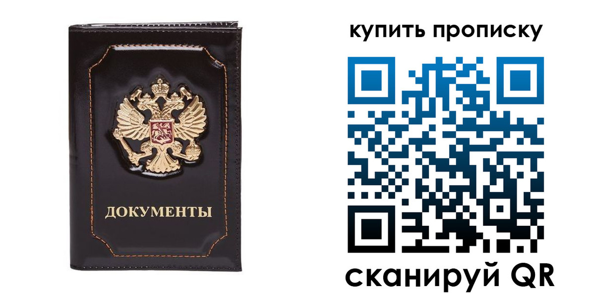 временная регистрация в Владикавказе