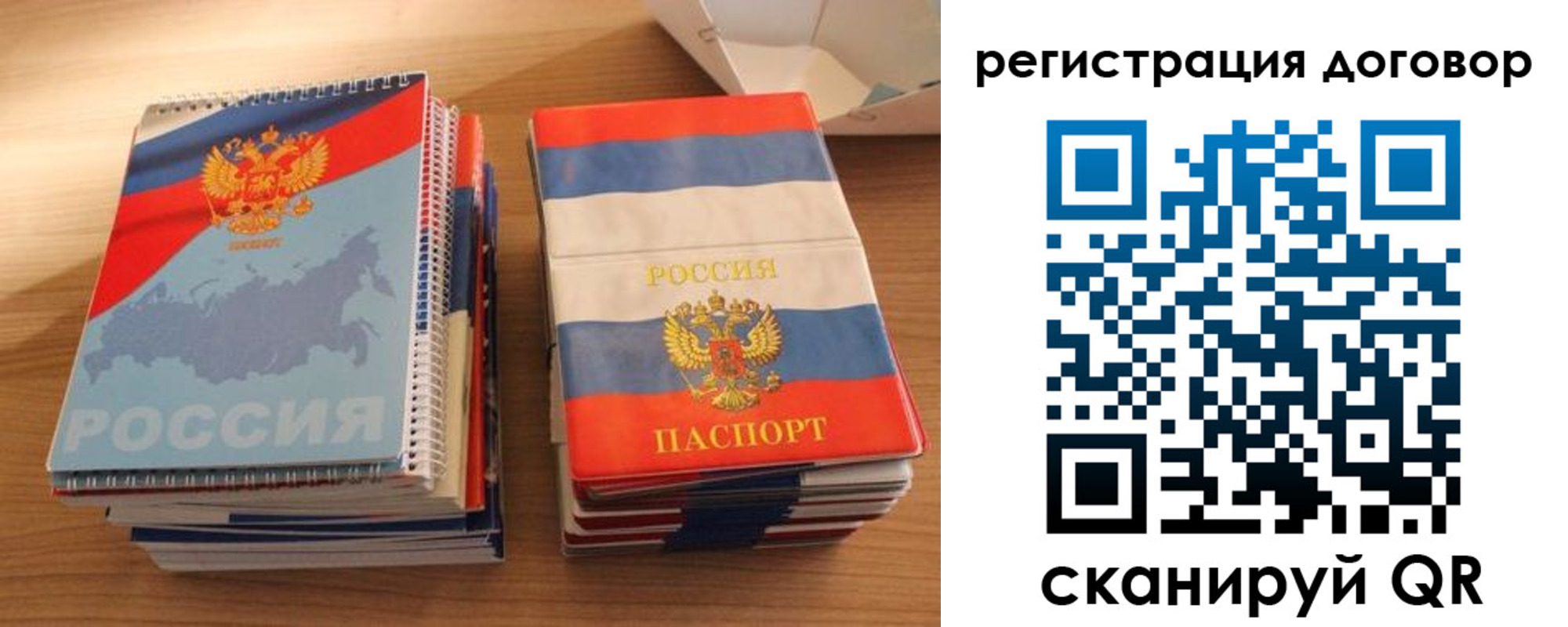 временная регистрация поиск в Владикавказе