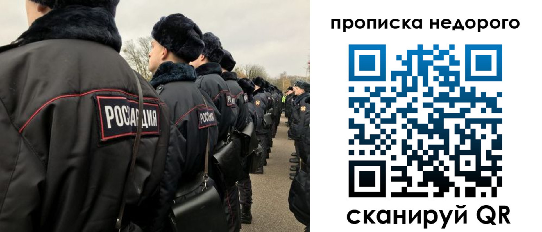 купить прописку в Владикавказе