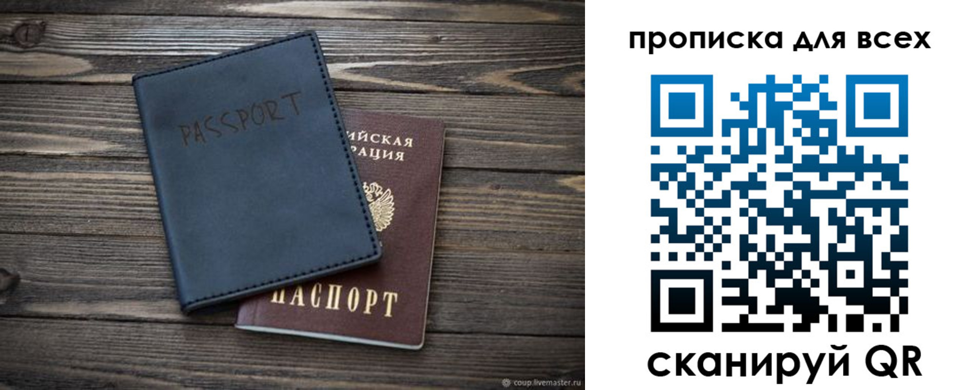 временная регистрация в квартире в Владикавказе