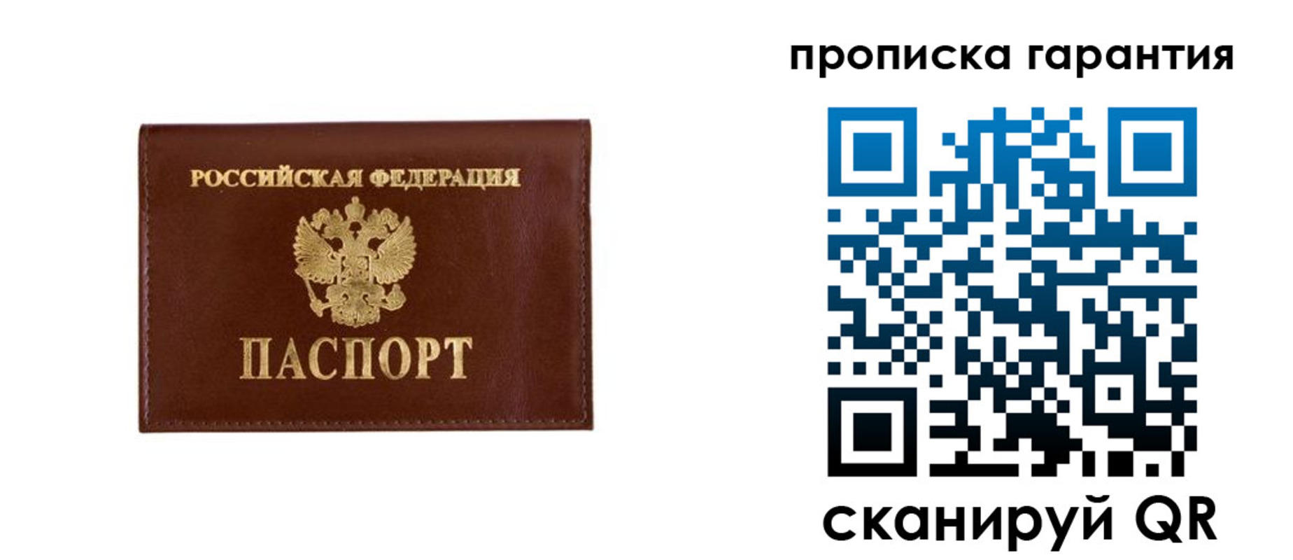 где прописаться в Владикавказе